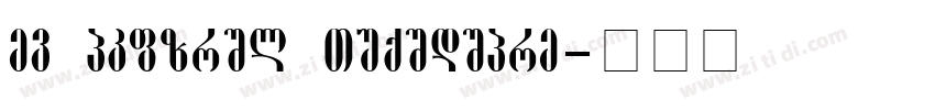 TD Graphik Semilight字体转换